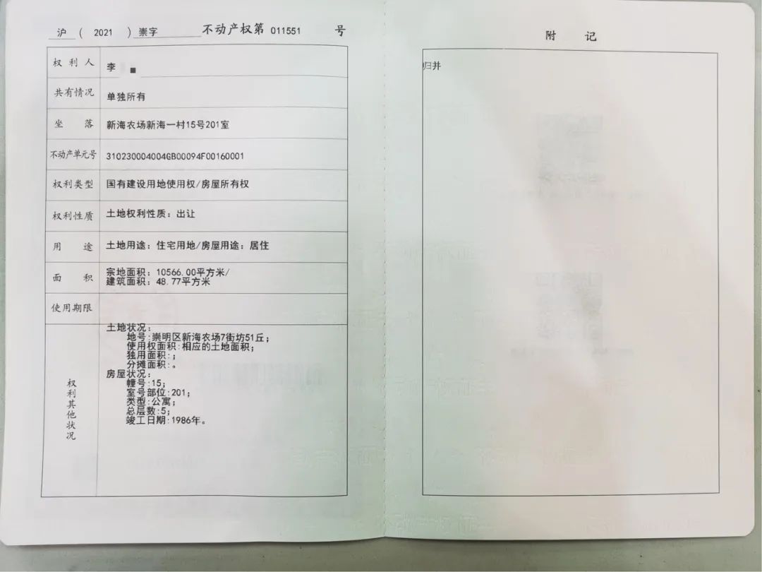 房东|房产|上海市_新浪新闻