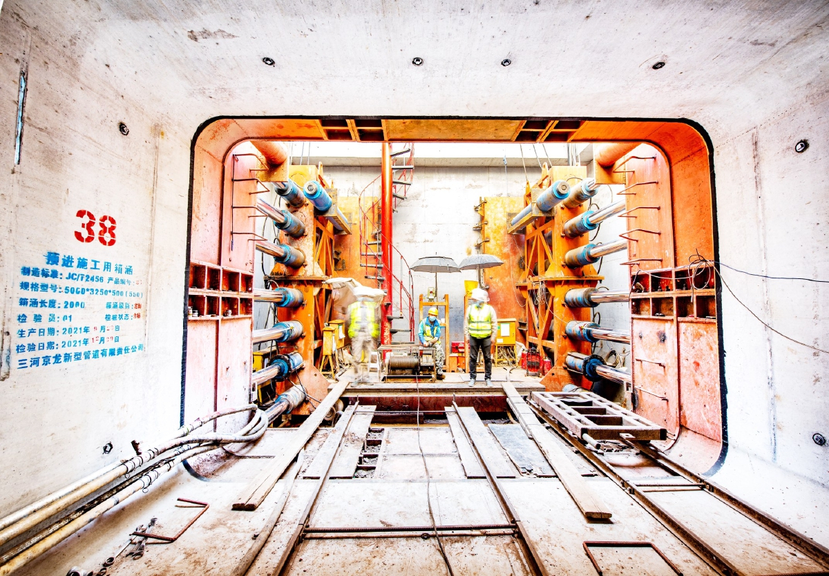 广渠路东延穿越东六环地下综合管廊工程双向贯通