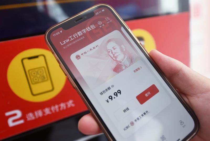 数字人民币试点已拓展至15省市的23个地区