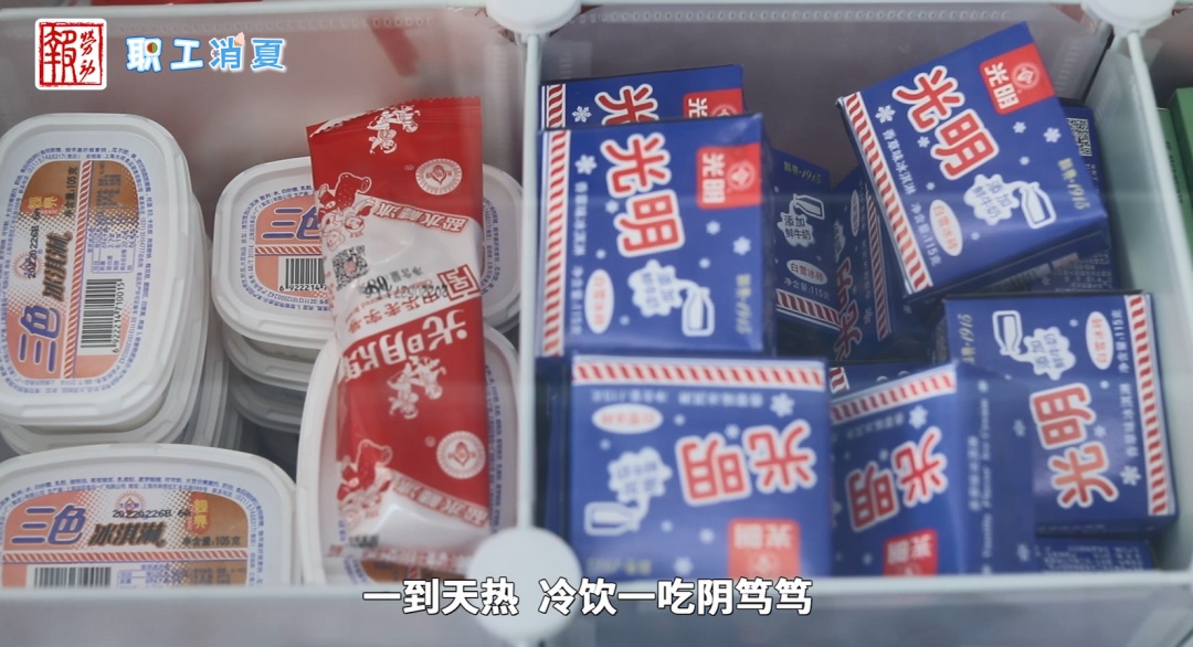 糯米滋7毛盐水棒冰9毛上海宝藏冷饮店26年几乎没涨价