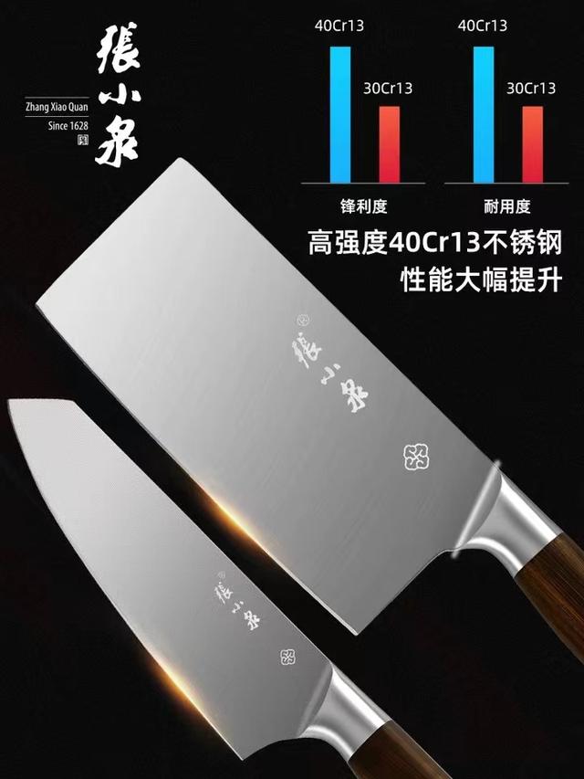 ▲张小泉热销菜刀。图/张小泉官方旗舰店