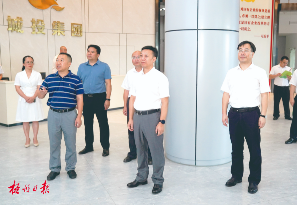 7月13日,市委书记蒋连生到市城投集团等单位专题调研党风廉政建设工作