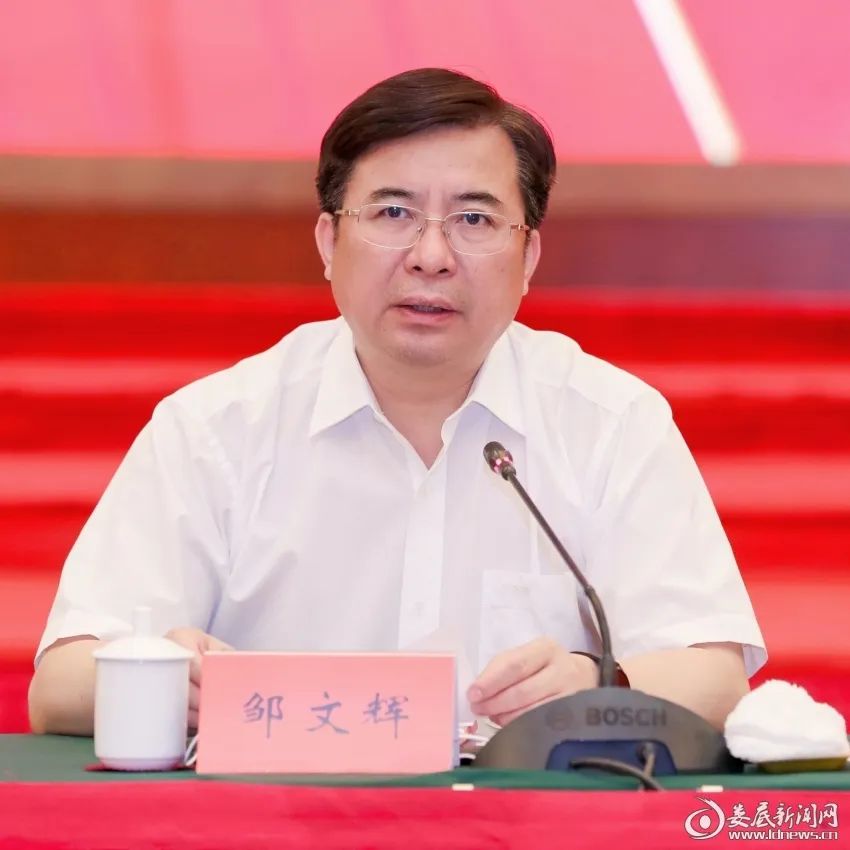 娄底市委书记邹文辉出席会议并讲话.