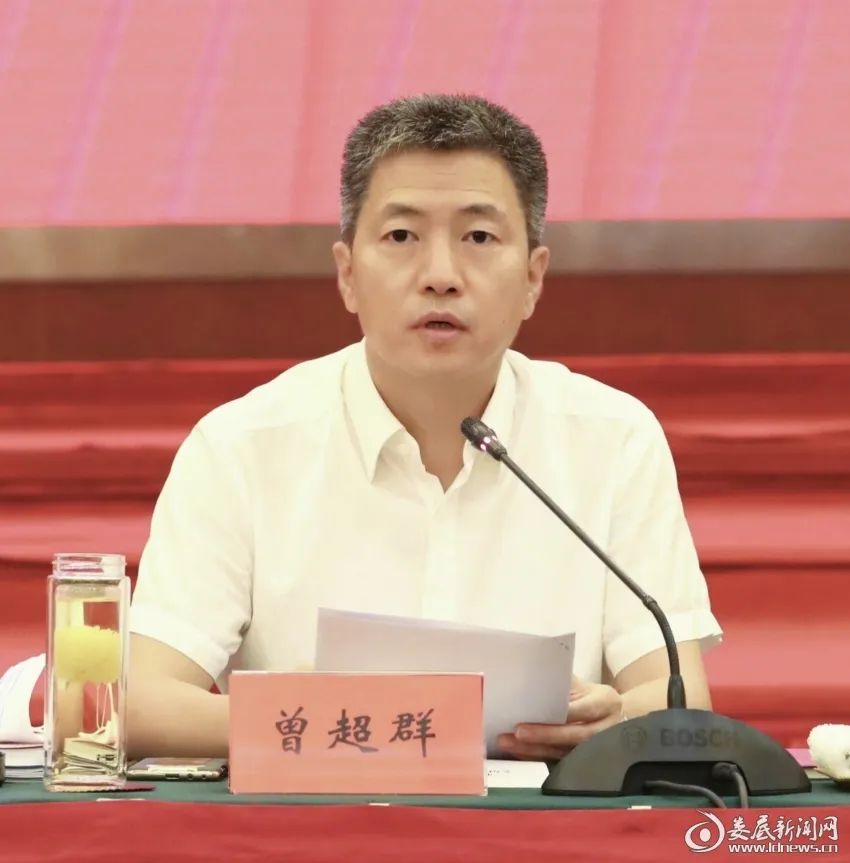娄底市委副书记,市长曾超群出席会议并讲话.