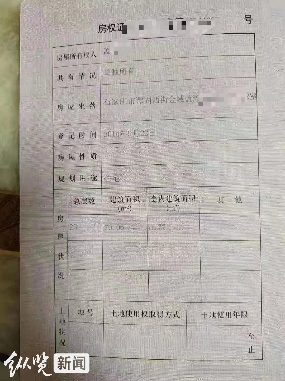 孟某提供的各种房产证就此事件,记者拨打了新浪微博客服电话,客服回复