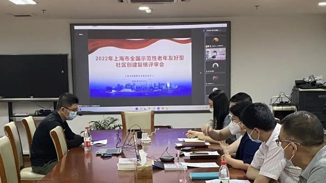 虹口区创建全国示范性老年友好型社区工作接受市级复核评审