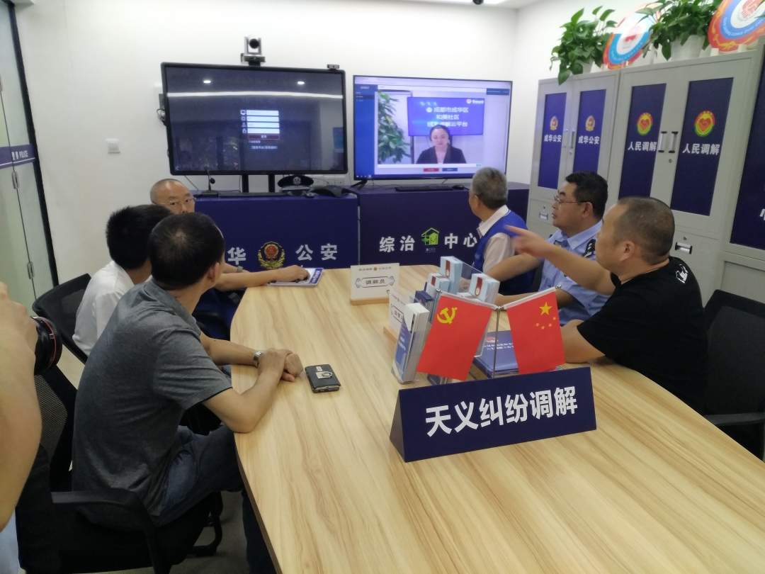 多元参与联动 打响“社会依法治理”成华品牌_手机新浪网