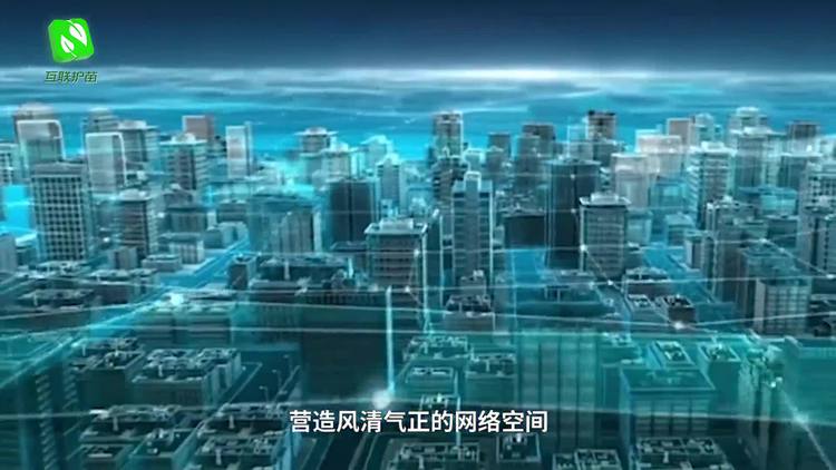 “互联护苗2022”暨“互联护苗”五周年网络主题活动启动！