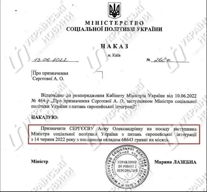 ·安娜的任命书上,注明了入职时间和薪资。