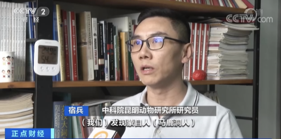 中国科学院最新发现!我国南方古人类,与古印度安人基因组相近|科研_新浪财经_新浪网