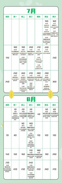 微信发起微信绿苗计划·暑期公开课 提供40余场知识直播