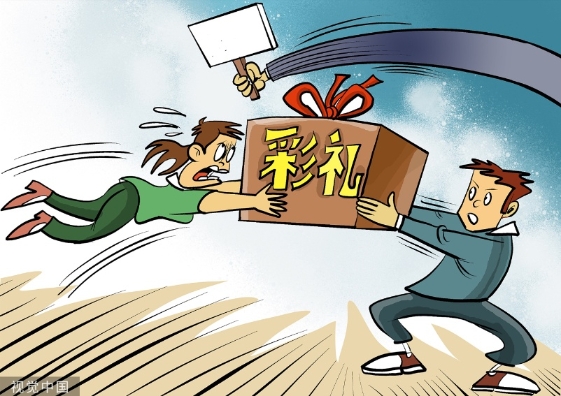 女子结婚三个月离婚并带走十几万彩礼 丈夫是否有权拿回 彩礼 新浪财经 新浪网