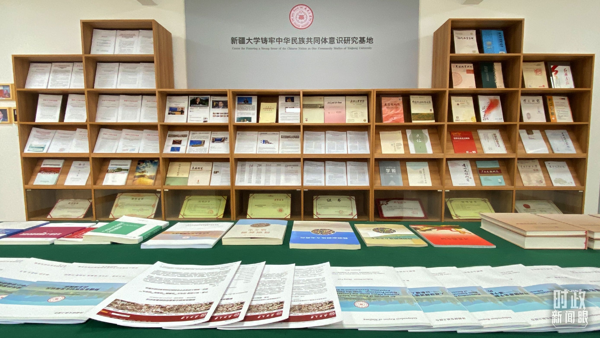 △新疆大学铸牢中华民族共同体意识研究基地。（总台央视记者李辉拍摄）
