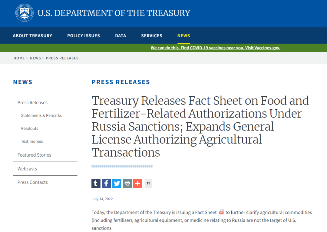 △美国财政部14日发布文件声称俄罗斯农产品、农业设备和药品不在美方制裁范围