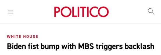 美国“政治”新闻网：拜登与拜登与MBS碰拳引发反对