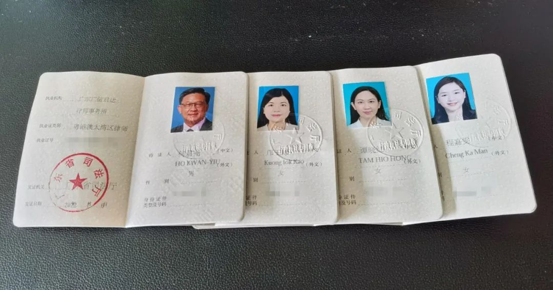 四名港澳律师的执业证