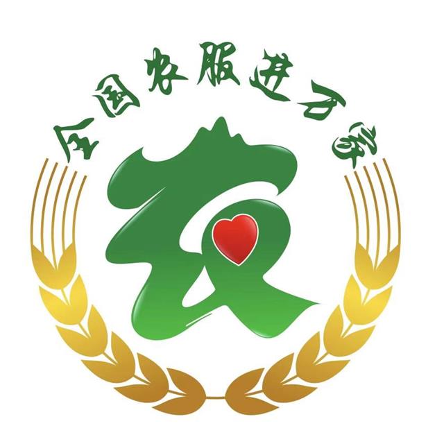 全国农服进万家系列活动形象标识发布|农业农村部_新浪财经_新浪网