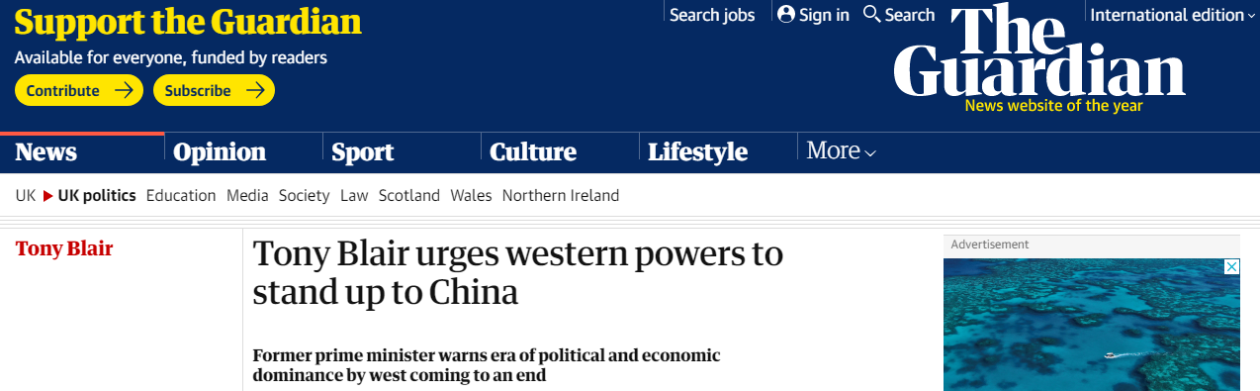 布莱尔最新表态：西方已处于新转折点，须应对中国崛起，但不能脱钩