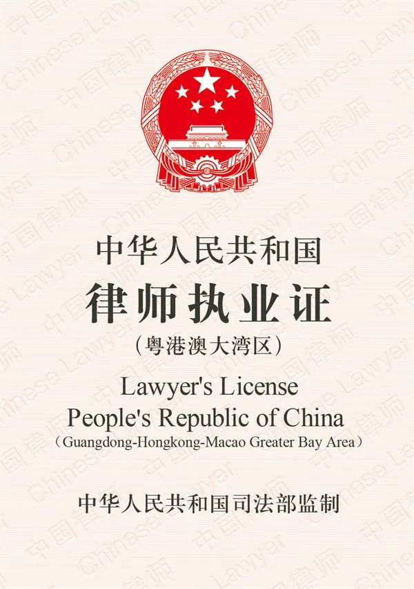 律师证样式(滑动查看更多)