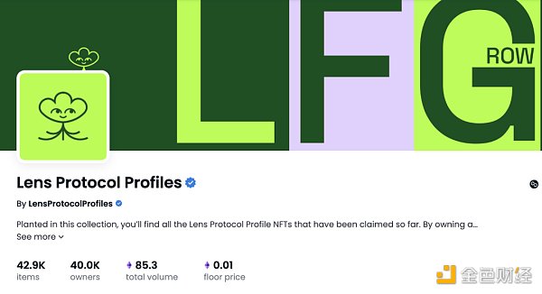 OpenSea 上 Lens Profile NFT 的交易界面
