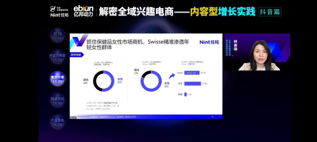 　　图片来源于Nint任拓《解密全域兴趣电商 内容型增长实践抖音篇》直播间截图
