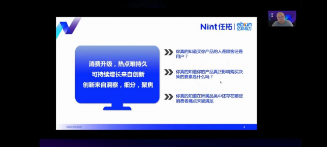 　　图片来源于Nint任拓《解密全域兴趣电商 内容型增长实践抖音篇》直播间截图