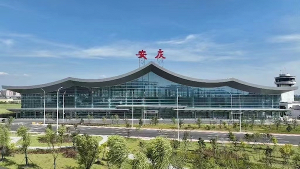 海南机场旗下安庆机场新航站楼今日启用