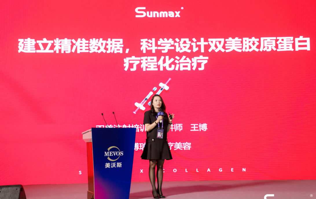 　　北京博瑞娜王博院长受邀做双美胶原蛋白学术演讲