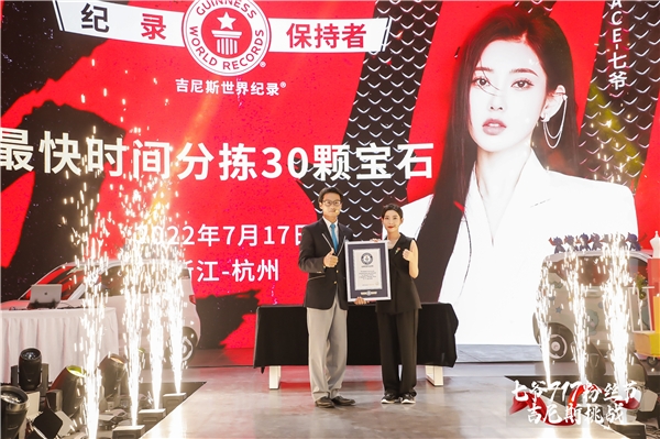 　　七爷成功挑战吉尼斯世界纪录称号