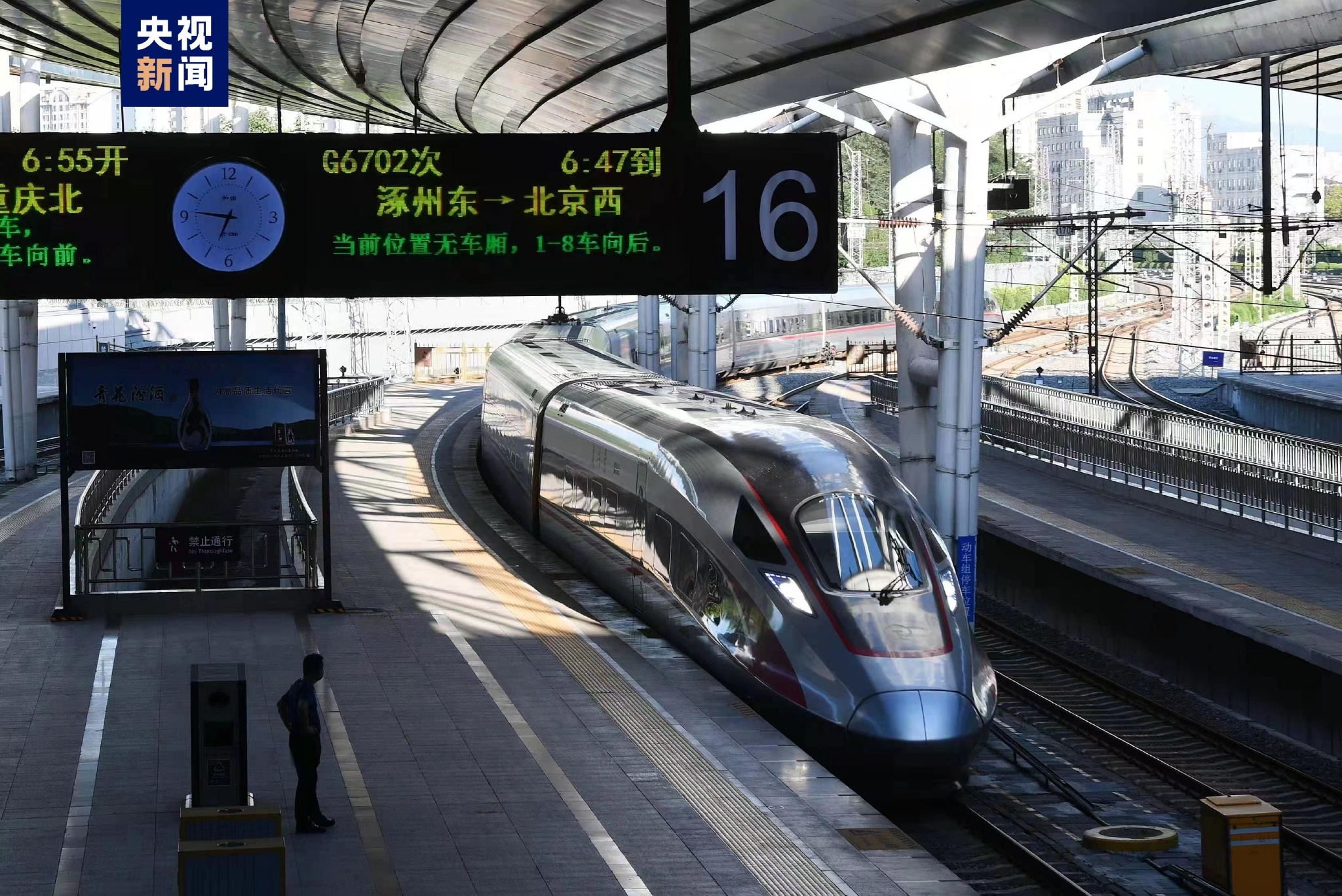 涿州东至北京西间今起开行直达通勤高铁列车 手机新浪网 涿州东至北京西间今起开行直达通勤高铁列车 手机新浪网