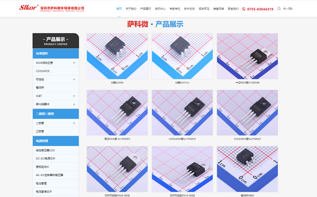 　　萨科微slkor网站产品名录