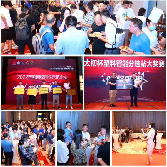 　　陶朗、宝绿特璀璨之夜招待酒会