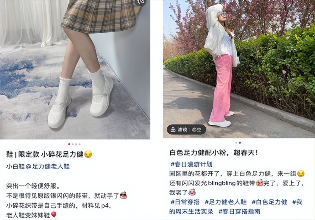　　年轻人 爱上 足力健 妈妈鞋