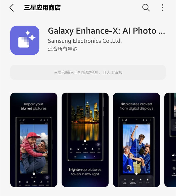 Galaxy Enhance-X