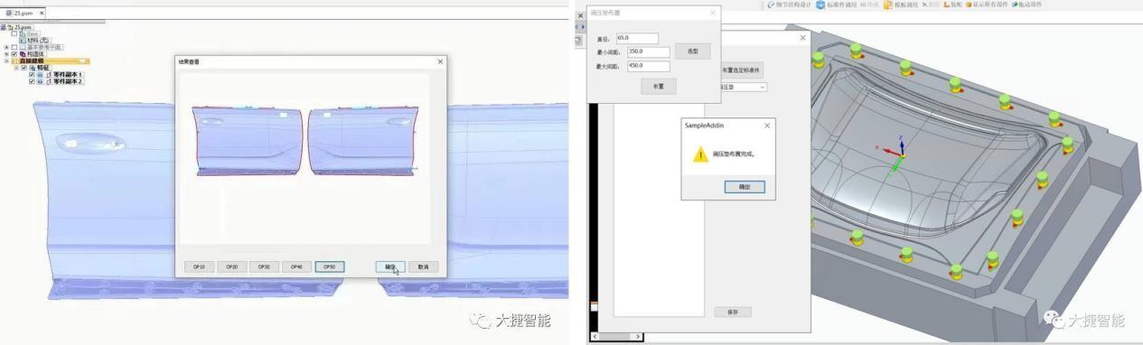　　Agile-Form V1.0 和 Agile-Mold V1.0
