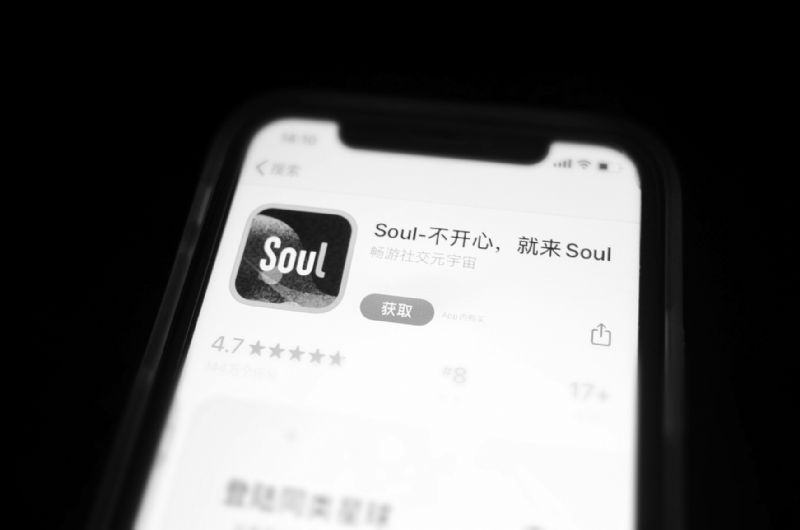 “soul三年累亏超22亿变现难题待解 时隔一年转战港股合规化挑战仍存