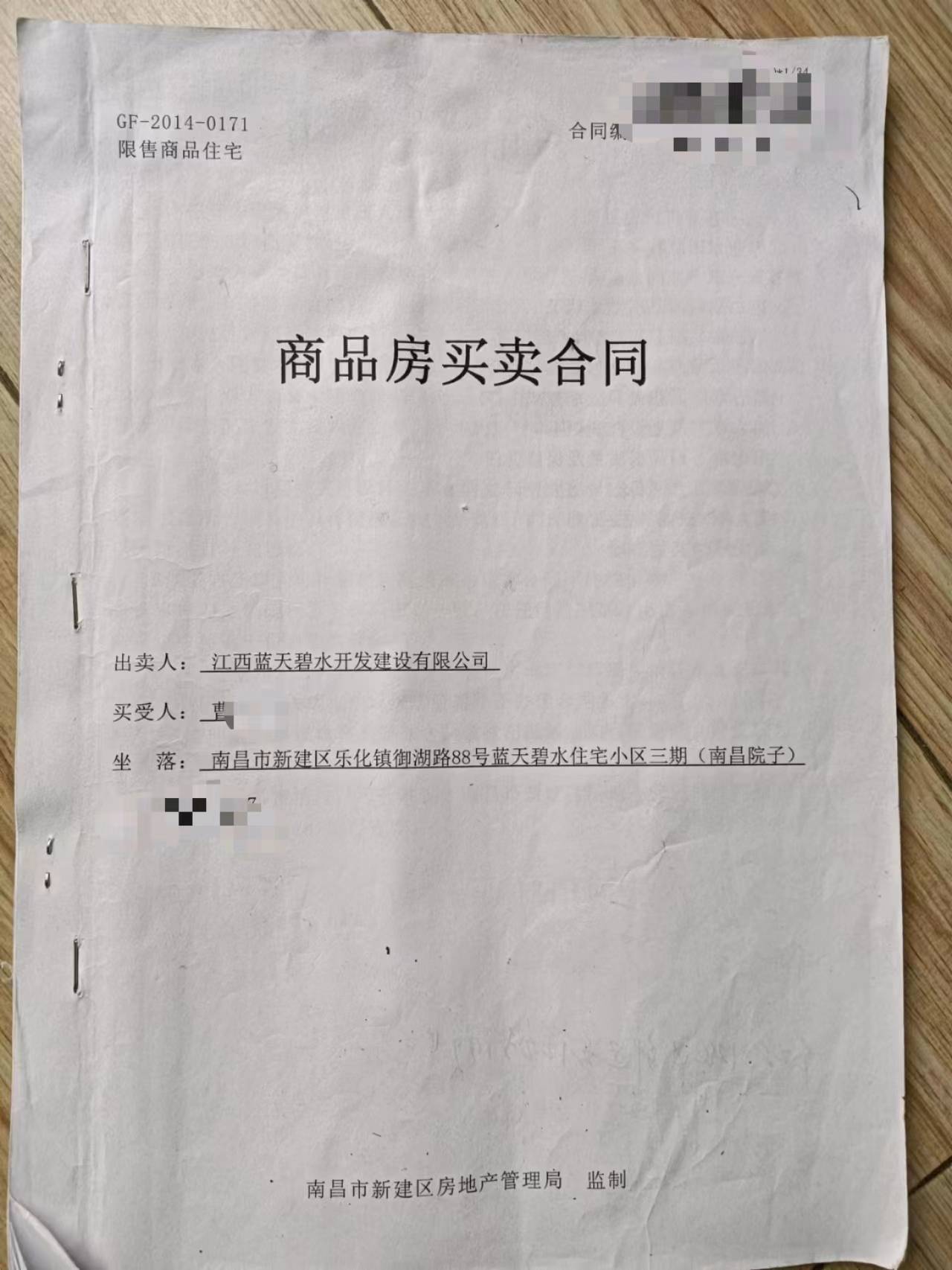 曹先生的购房合同回应:7月14日,南昌市新建区住建局回应澎湃新闻称