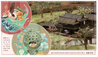 吴文化博物馆发行的“又见江南”博物馆数字藏品盲盒。 中国园林博物馆《典籍中的园林》系列数字藏品。制图：李洁