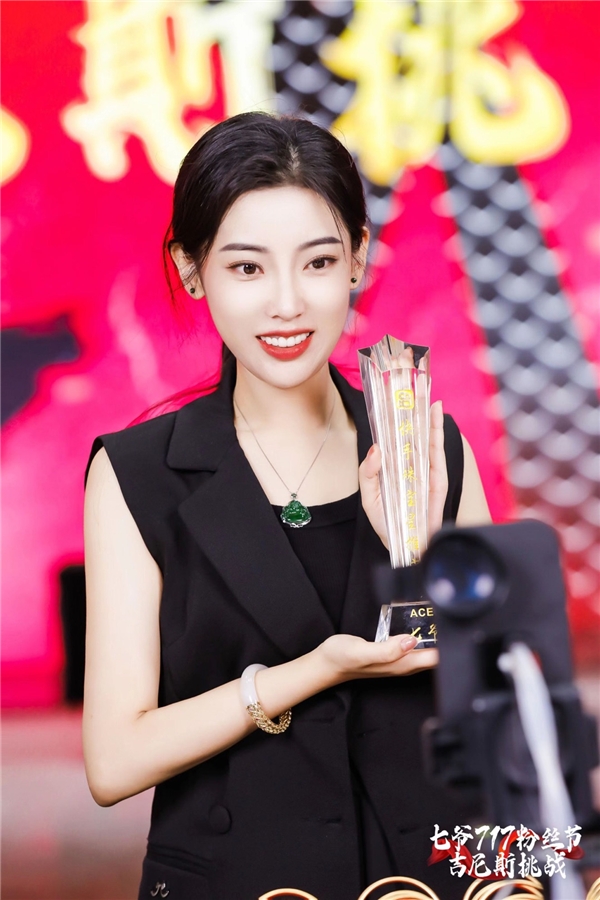 　　快手官方为七爷颁发“快手珠宝星推官”奖杯