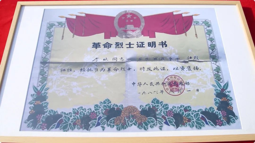 和集美中学毕业证(复制品)李林革命烈士证明书向福建省漳州市退役军人