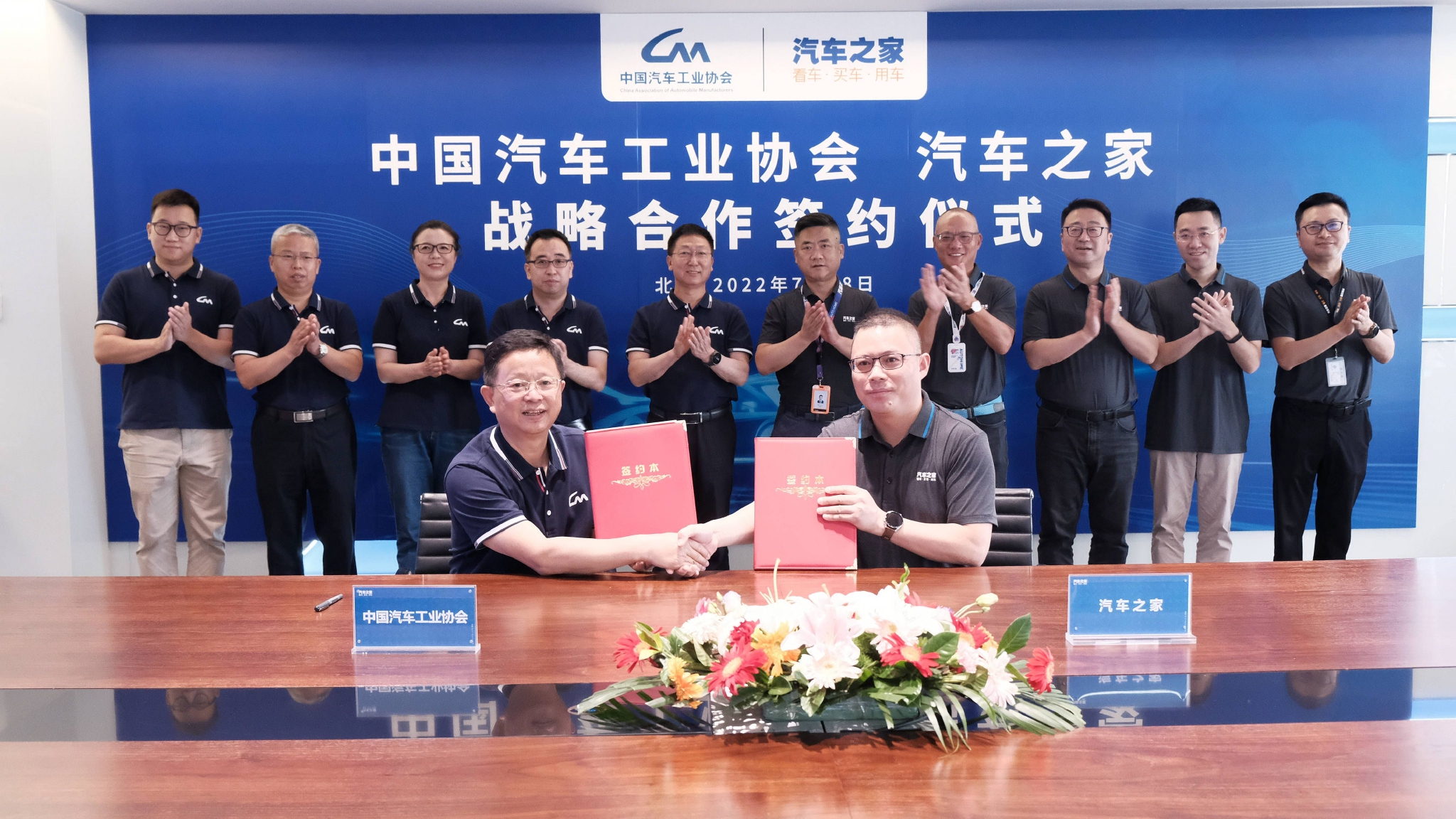 　　(中汽协与汽车之家签署汽车定制平台及线上营销业务合作协议书)