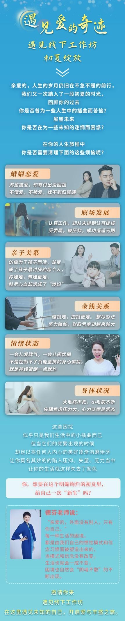 　　(内蒙草原-遇见活动详情)