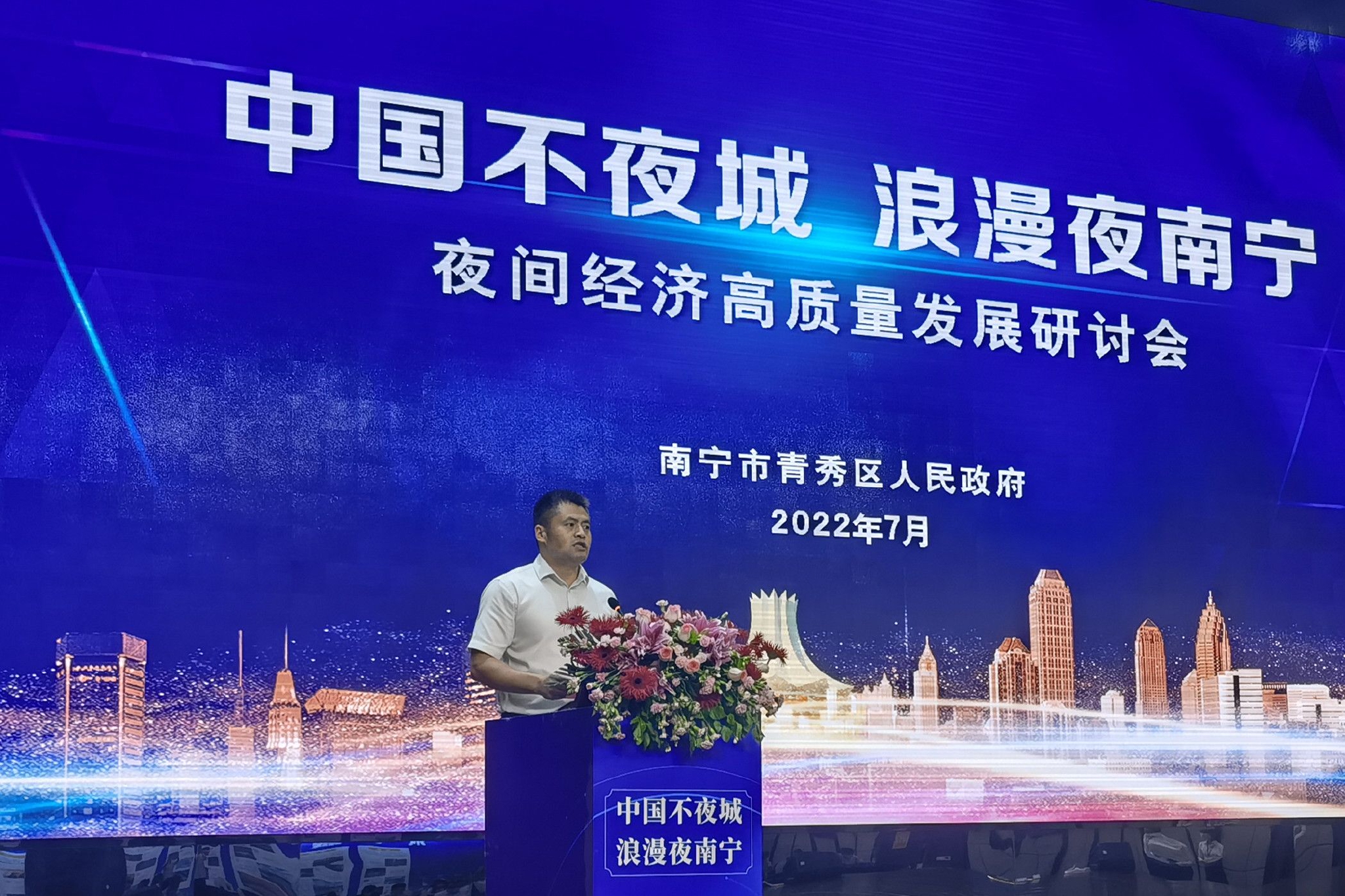 图为青秀区区长曾鹏鑫致辞