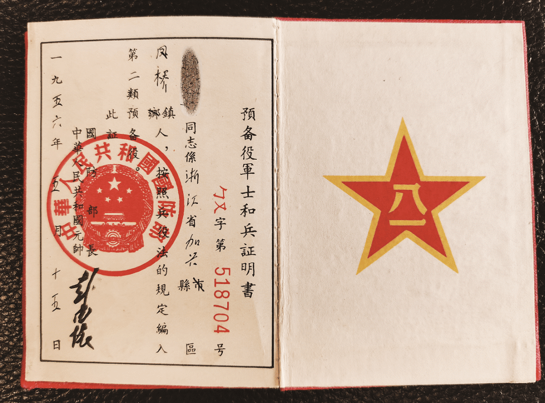 新的军士证来了