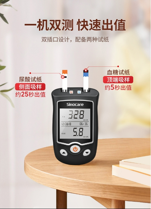 三诺尿酸仪怎么样血糖、尿酸检测一机搞定，推荐这款省心又省力的血糖尿酸仪！_https://www.jmylbn.com_新闻资讯_第3张