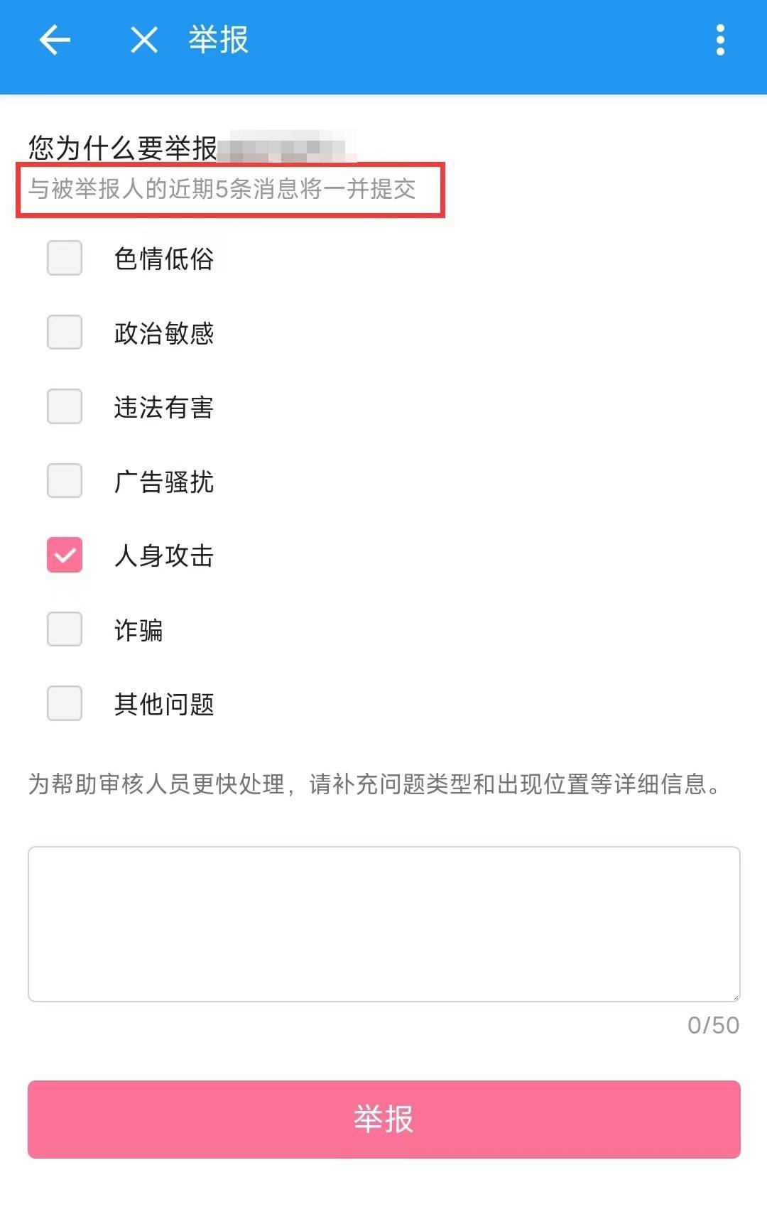 B站治理社区网暴现象，上线一键取证等多项防网暴功能