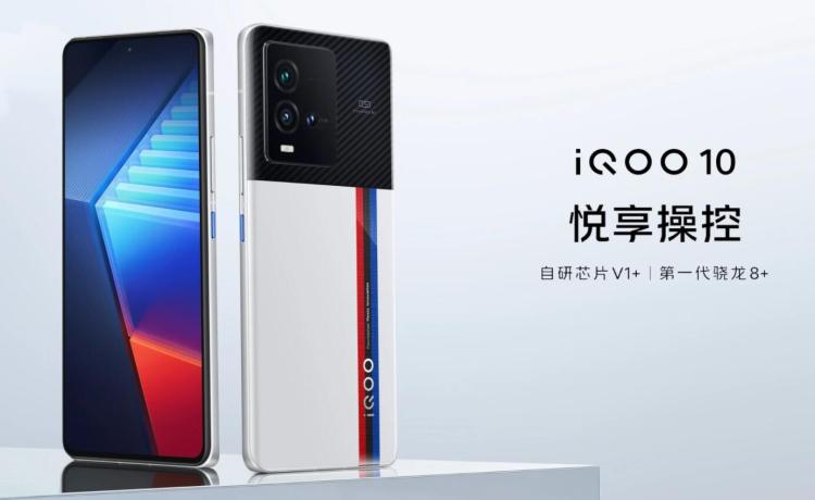 iQOO 10 系列手机正式发布 3699元起