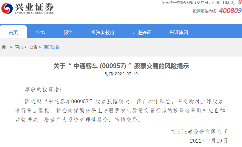 截图自:中泰证券、兴业证券官网