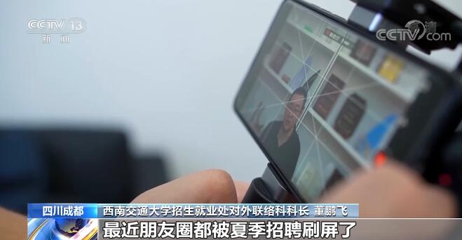 字解半年经济 | 保大学生就业 多方力量在行动！