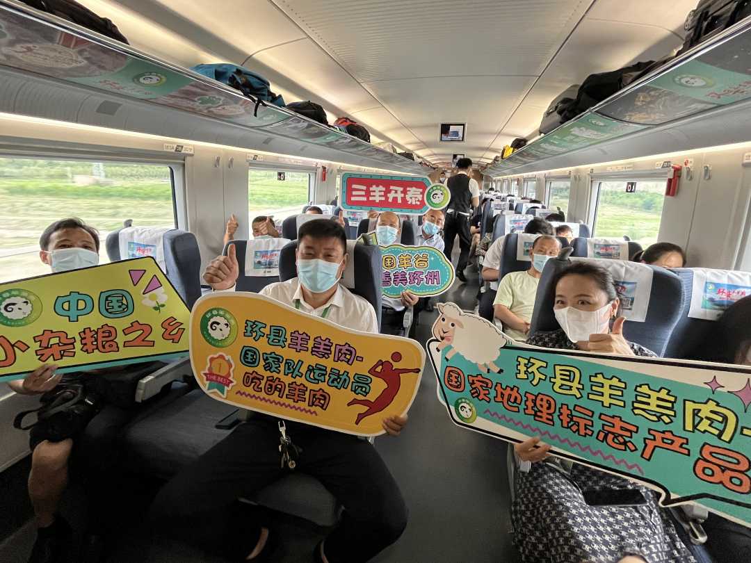 首列 环县羊羔肉 冠名高铁列车正式发车 高铁 新浪财经 新浪网